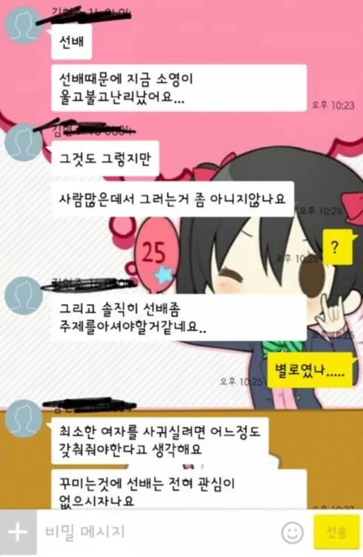 신입생 존예녀한테 고백한 디씨인....