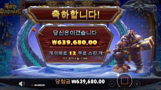 승부가 먹히는날