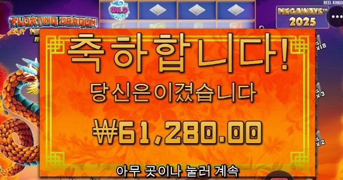 신규슬롯 게임이 나왔네요!! 초반러쉬 가야죠!ㅎㅎ