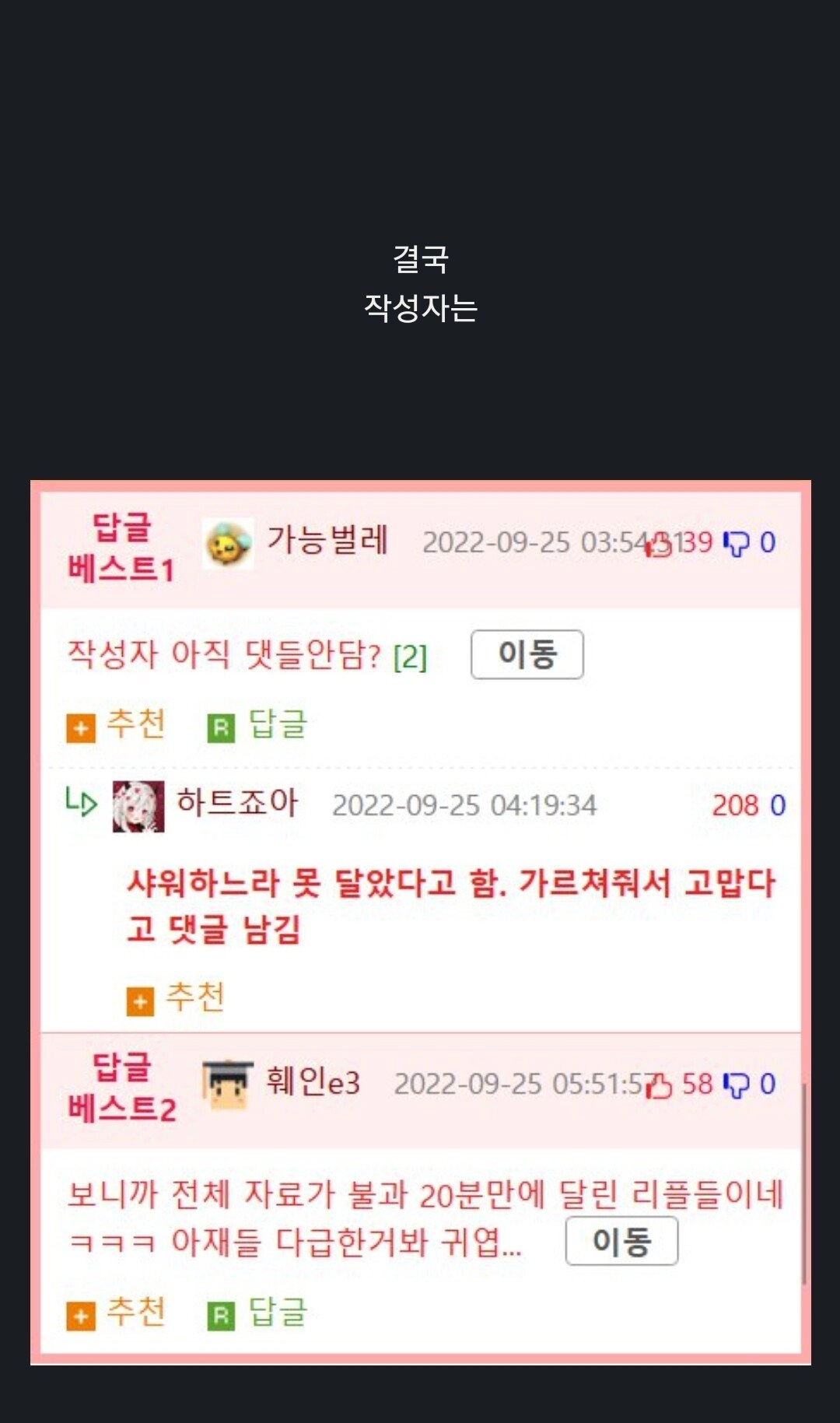 '제주도에서 잡은 고기인데 이름 좀 알려주세요.'