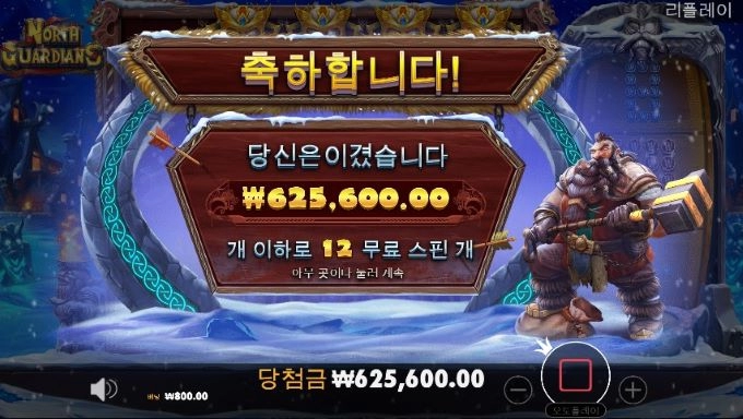 이게 대승이지 ㅋㅋ