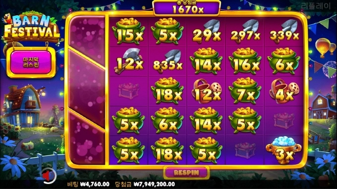 반페 드디어 먹어보네요! 저도 이런날이 있네요~1600배 완전 고맙다!!