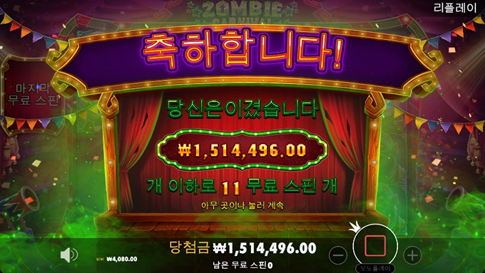 프라그마틱슬롯 좀비카니발~