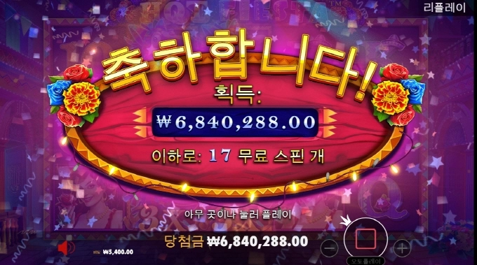 핫피 승부성공!!! 1200배 미쳣다리~!!