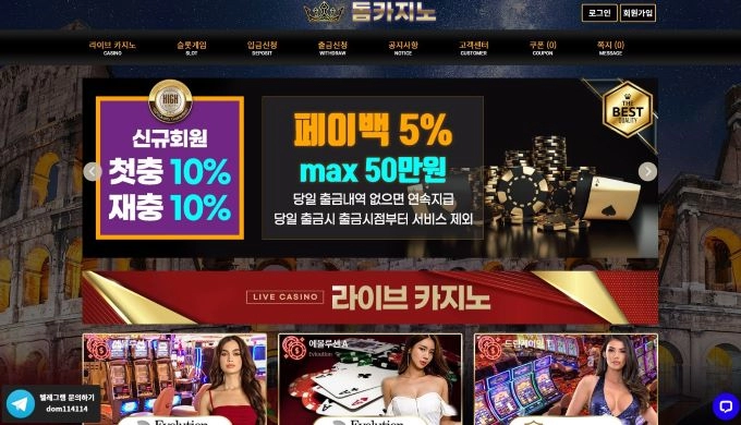 돔카지노(Domcasino)먹튀 돔카지노(Domcasino)먹튀확정 돔카지노(Domcasino)먹튀사이트