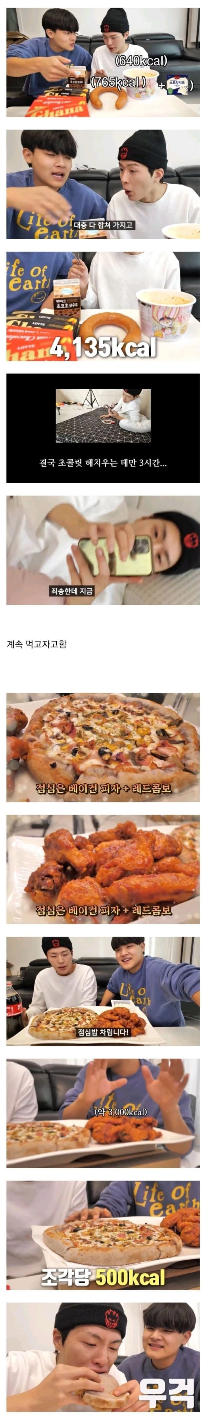 살 안 찌는 남자에게 1만 칼로리 먹여 보기.jpg