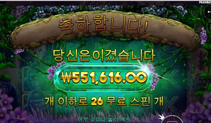 고릴라 메이햄 추가스핀 겁나 나오길래 잔뜩 기대했는데~~살포시 아쉽다!!