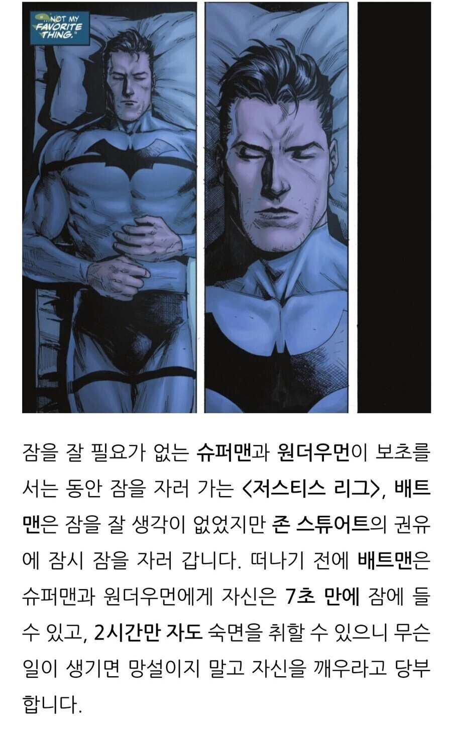 제일 가지고 싶은 슈퍼히어로 능력.jpg