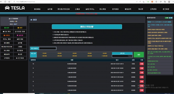 테슬라(TESLA)먹튀 테슬라(TESLA)먹튀확정 테슬라(TESLA)먹튀사이트