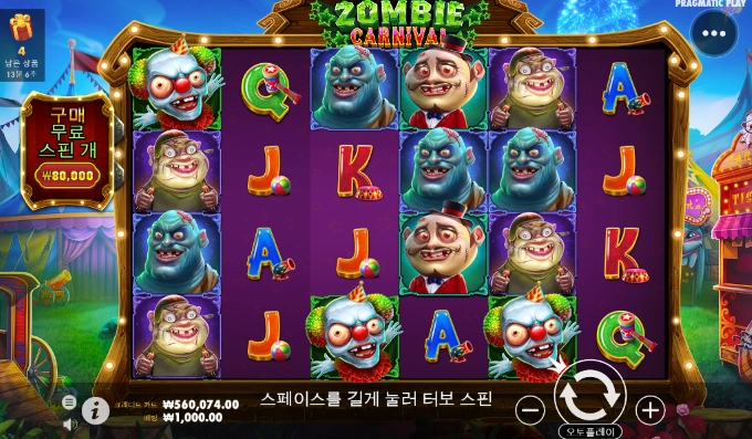 터보슬롯사이트 좀비카니발 슬롯머신