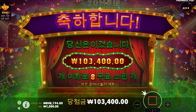 맥스윈슬롯사이트 후기