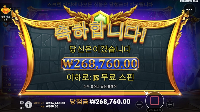 역시 올라인슬롯은 올림푸스지~