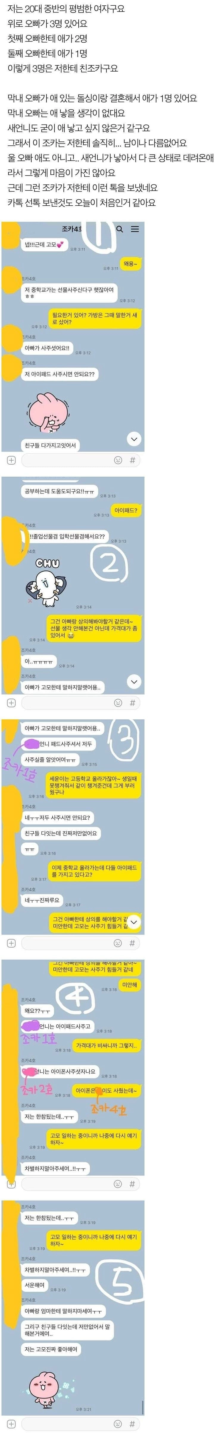 아이폰 때문에 일어난 참사 모음