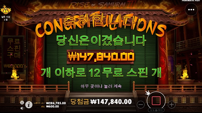 명절아침에 온라인슬롯으로 소소한 수익~