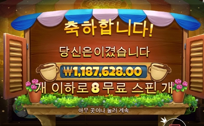 커피 와일드 대박 미쳤다리!! 이리큰거 처음 먹어봄!!