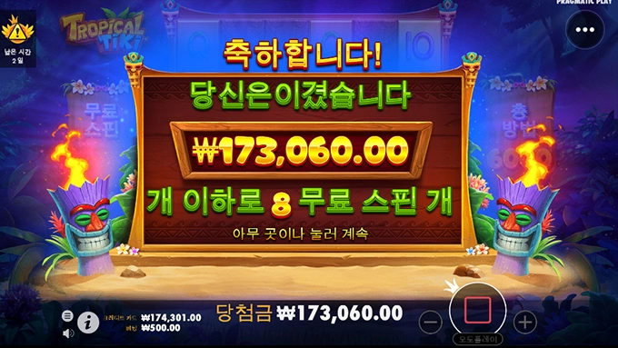 연휴 마무리는 온라인슬롯과 함게~