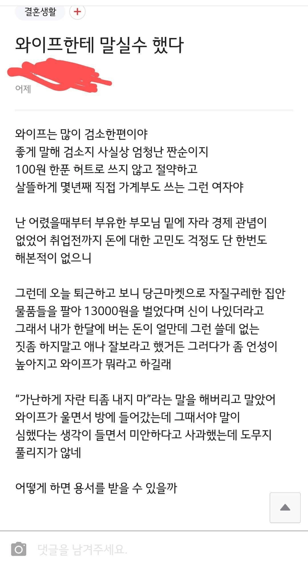 가난하게 자란 거 티 좀 내지마