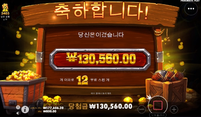 프라그마틱 드릴댓골드 어쩐일이냐!! ㅎㅎ