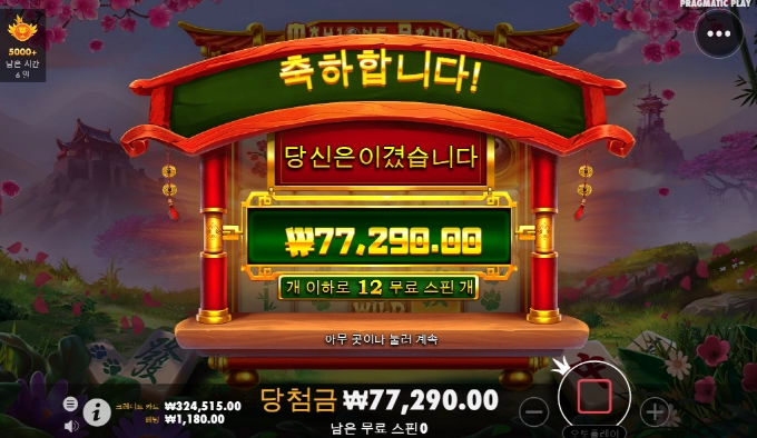 판더야 한번 터질때 됬다!!