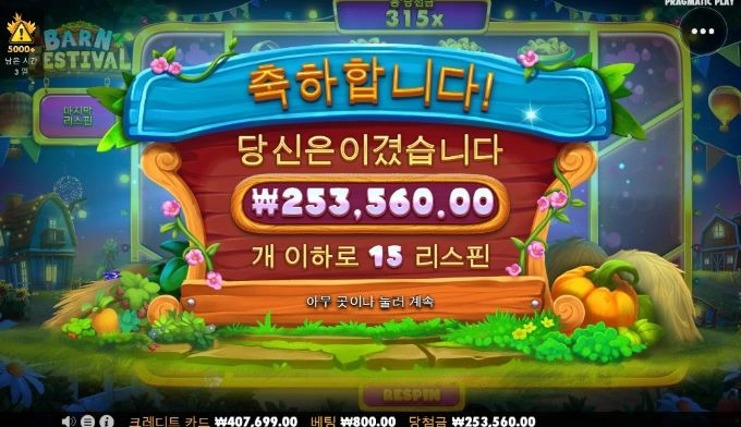 샌즈슬롯사이트 후기