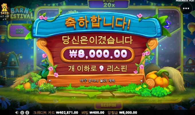 반페스티벌 이건 너무한거 아니오!