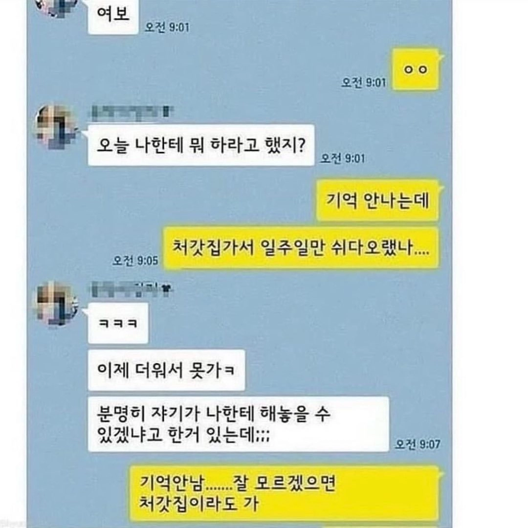 부부들 일상 대화 ㅋㅋㅋ