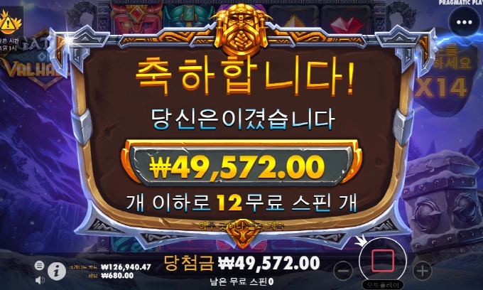 발할라는 진짜 쌍욕나오네!!