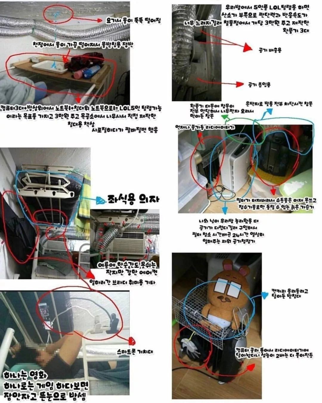 전설의 고시원 셋팅