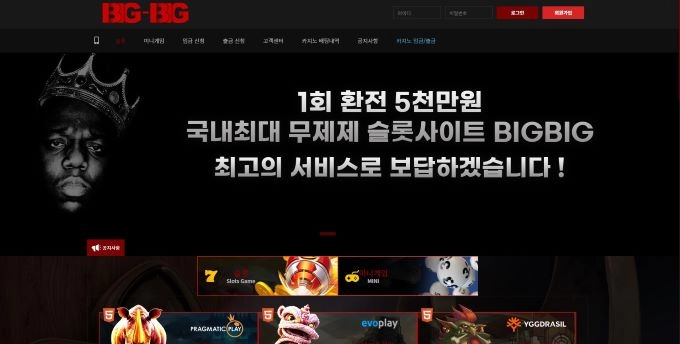 빅빅카지노(BIGBIG CASINO)먹튀 빅빅카지노(BIGBIG CASINO)먹튀확정 빅빅카지노먹튀사이트