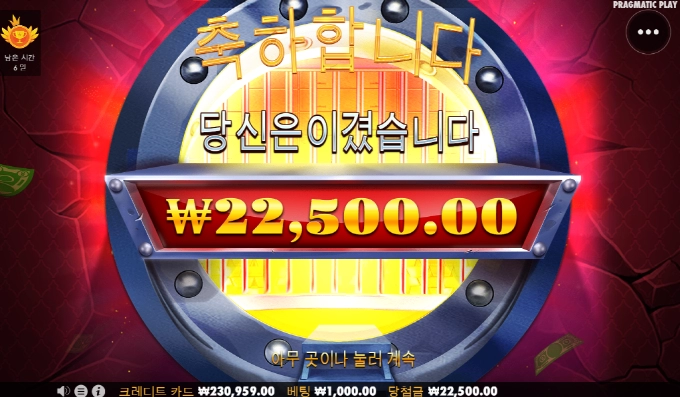 은행에 돈이 없냐!! 이건 아니잖아!