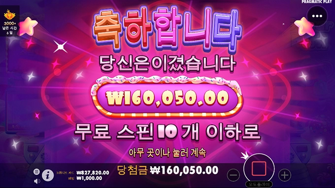 줄듯 줄듯 줄듯 줄듯 안주네