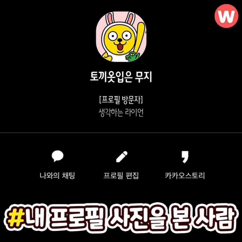 이 기능이 추가되면 카카오톡 망함