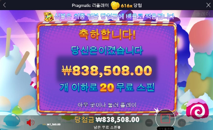 캔디야 고맙다!!! 와 주말에 망한것 복수전 성공!!ㅎㅎ