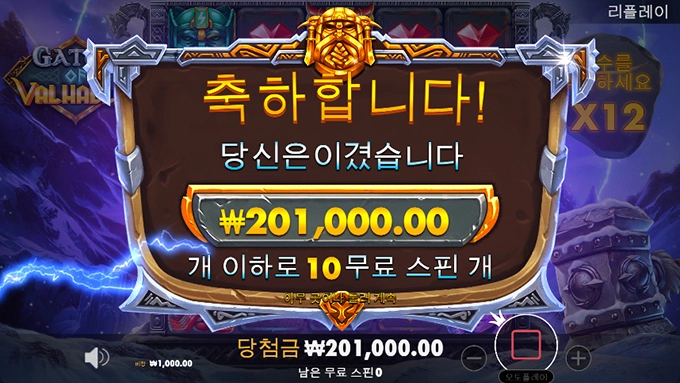 발할라를 향하여~