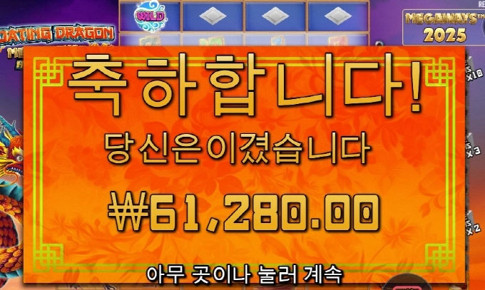 와~~나도 플로팅 메가 한번 돌렸는데 !!망햇네 젠장