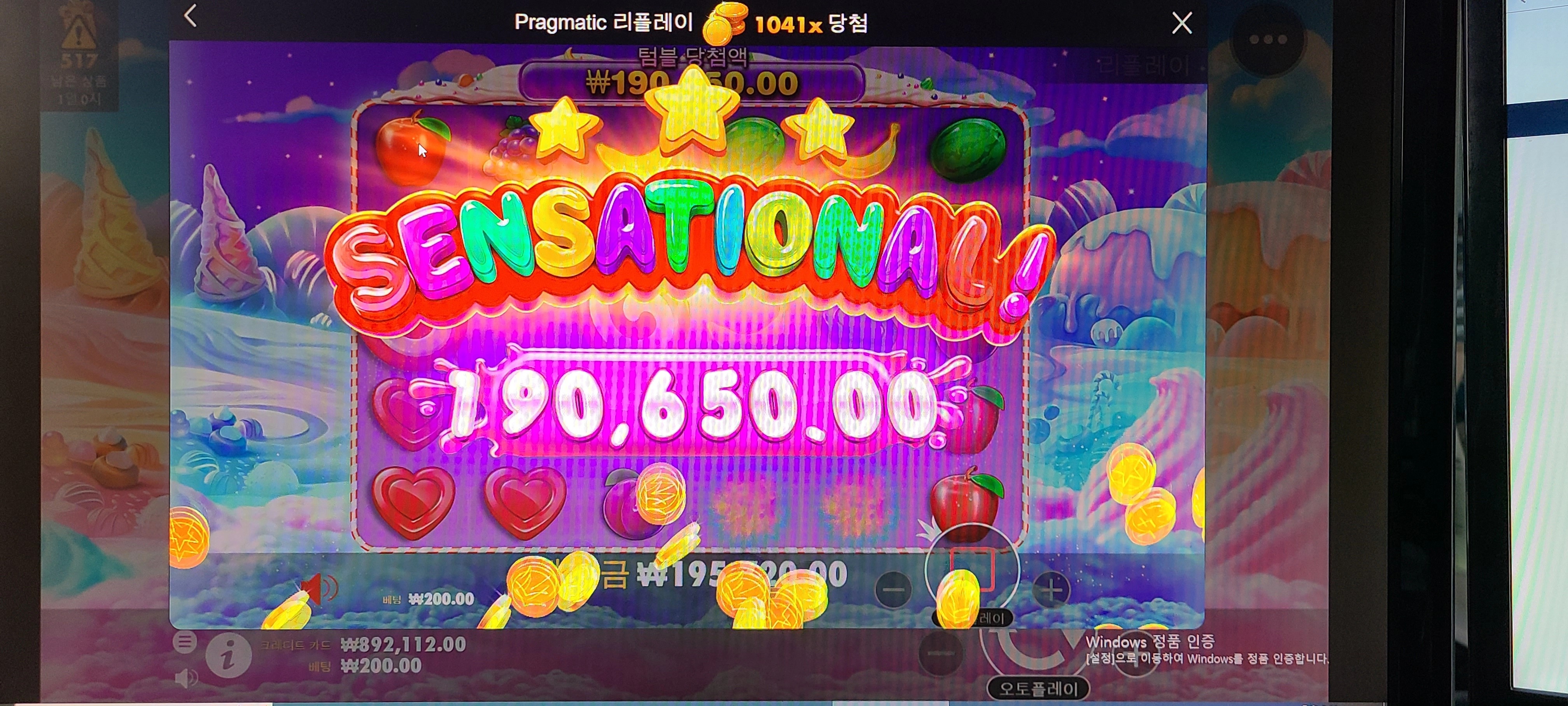 저에게도 이런 멋진 대박이 나오네요