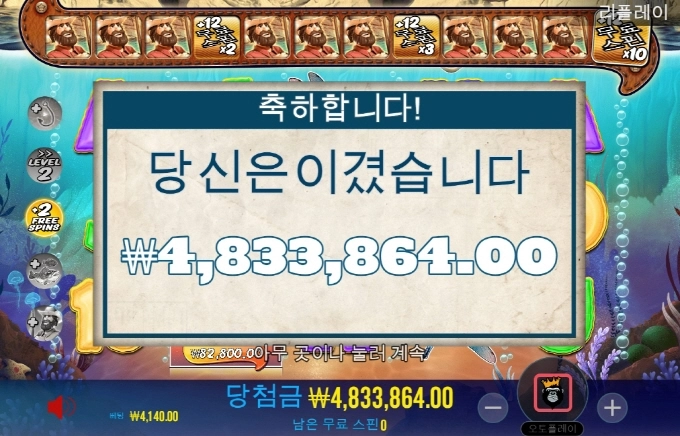 미쳤다!! 빅배스 스플래쉬 1160배!!