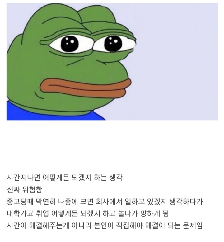 중고딩이나 20대 초반에 많이 하는 착각..jpg