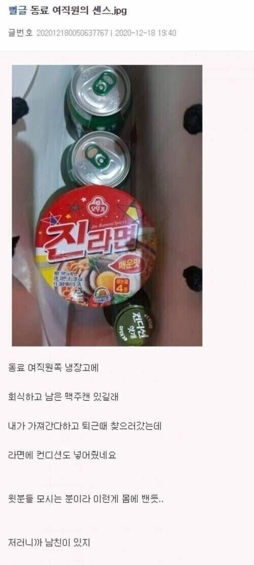 동료 여직원의 센스