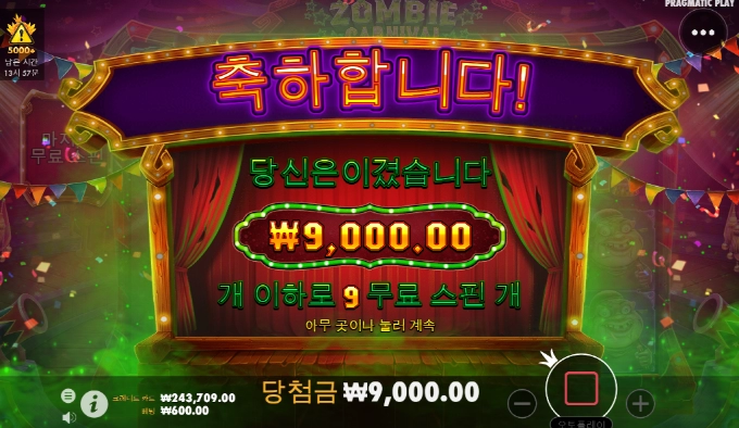 좀비가 지대로 미쳤네