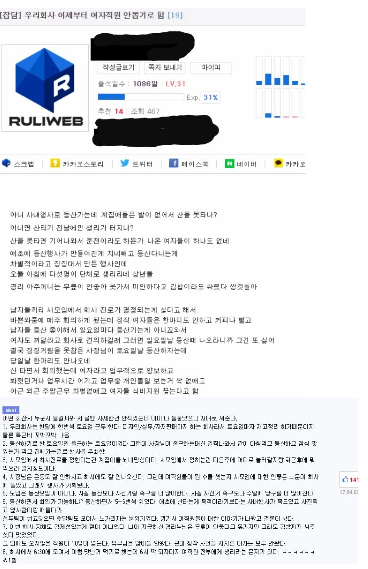 여직원 안 뽑는 회사.jpg