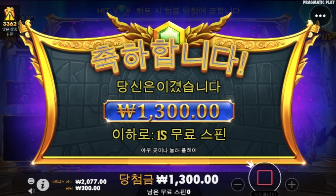 프라그마틱 올림푸스 망할 영강탬이!