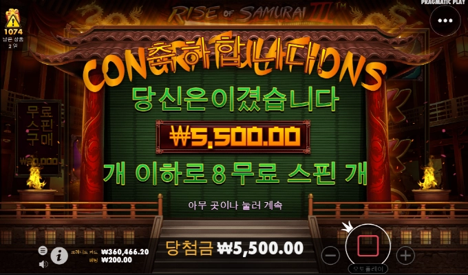 기자 사무라이3 뻥이 너무 심하다!!