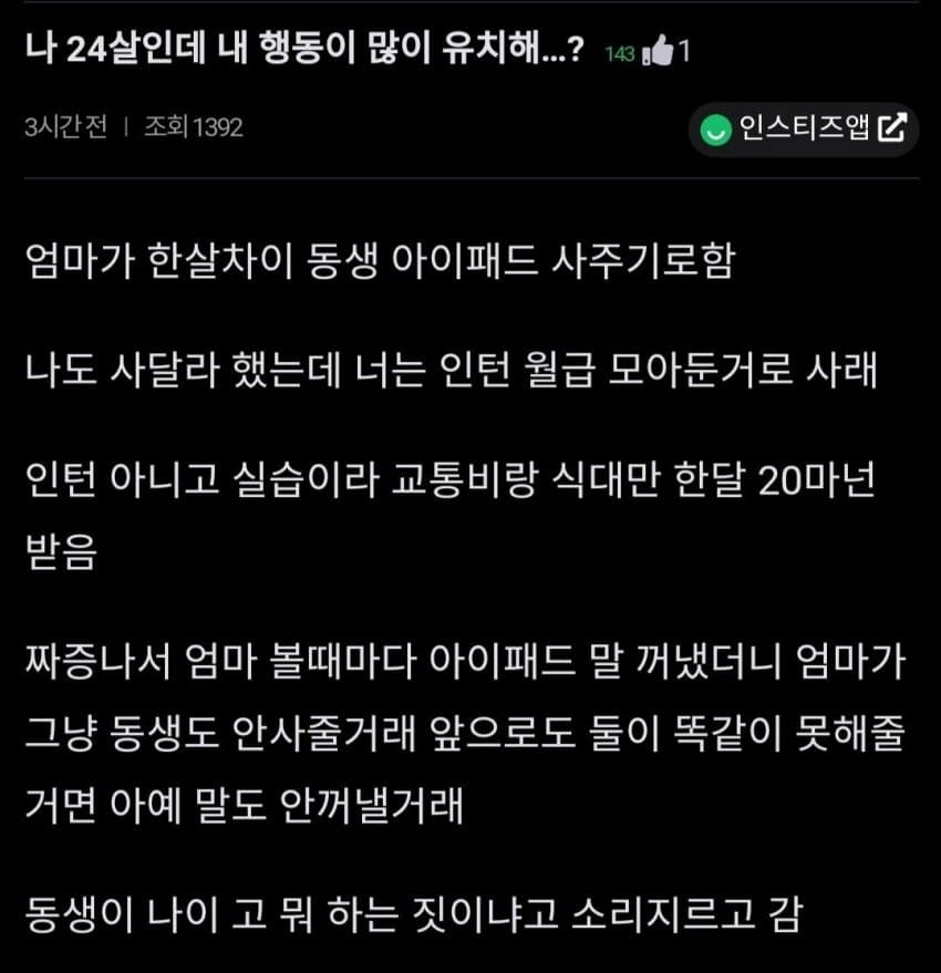 아이폰 때문에 일어난 참사 모음