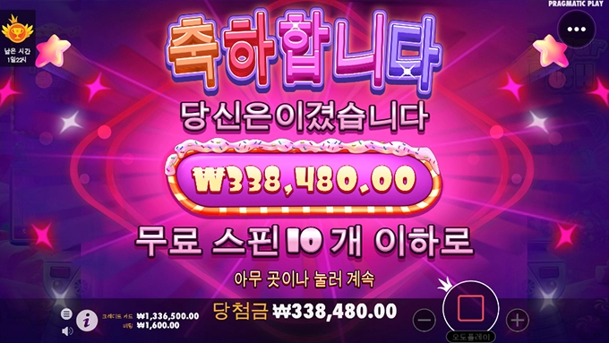 프라그마틱 슈가러쉬 달달허다~