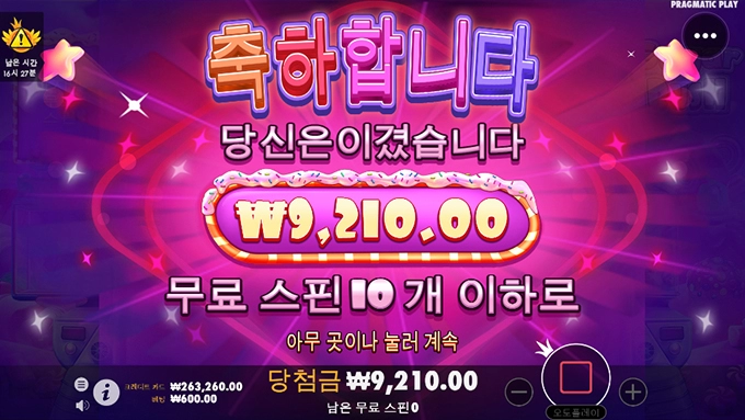 슈가러쉬 잘준다며.....