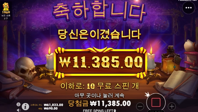 매지션 오링이네 젠장