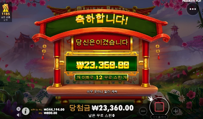 마작판더! 진짜 손절각인가 ?