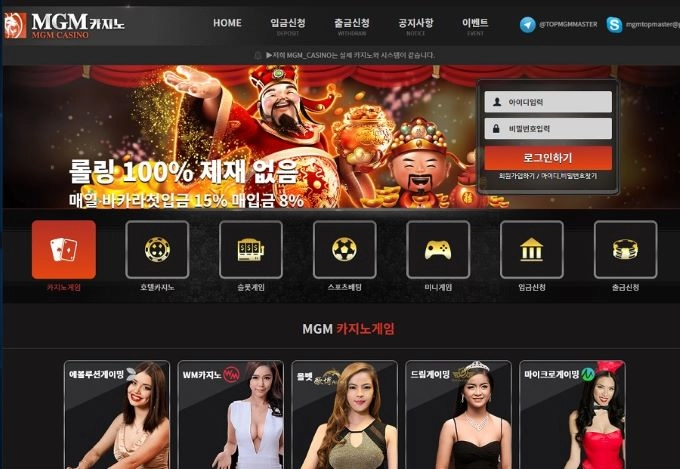 엠지엠카지노(MGMCASINO)먹튀 엠지엠카지노(MGMCASINO)먹튀확정 엠지엠카지노먹튀사이트