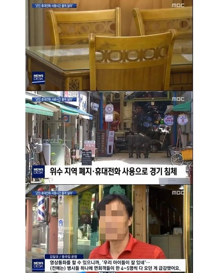 휴대전화 때문에 상권이 무너지고있어요